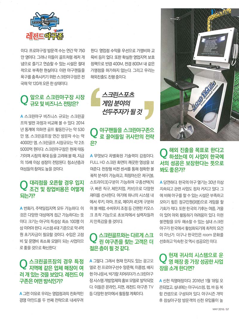 SCAN2
